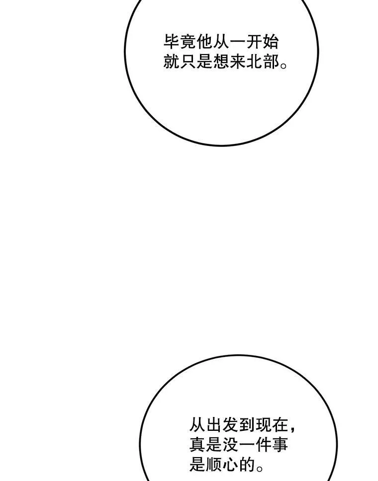 70.见父亲 第120页