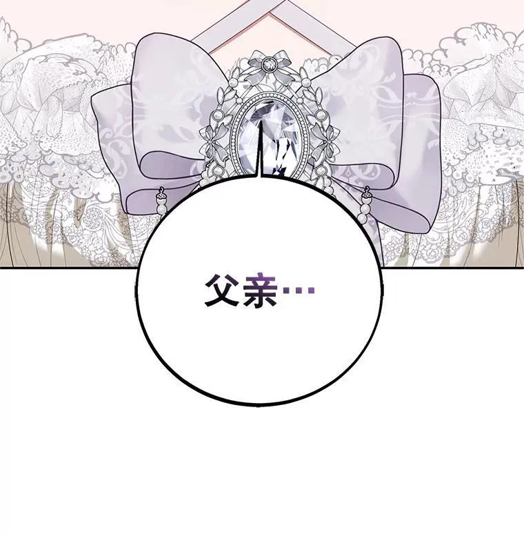 70.见父亲 第136页