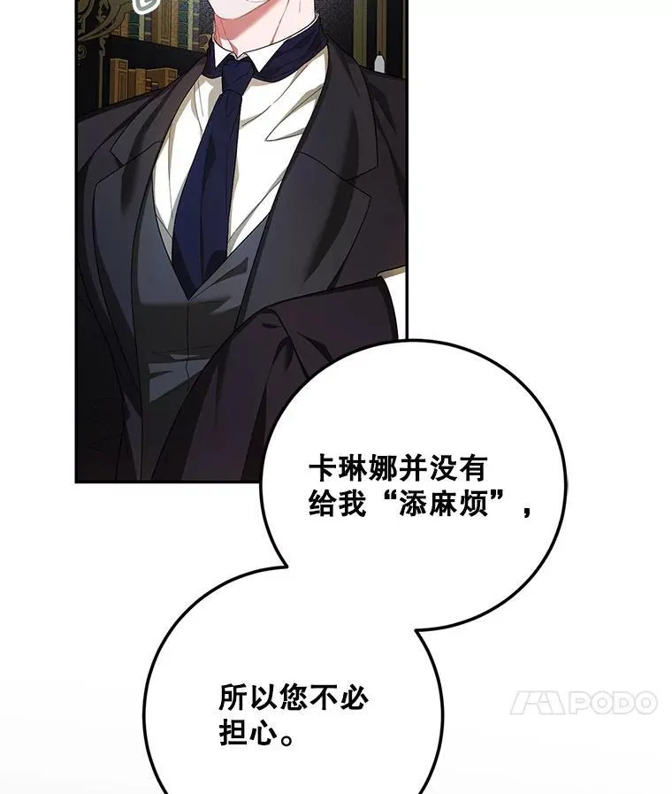 71.表明观点 第8页