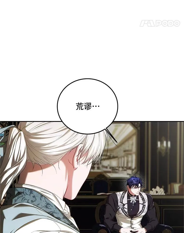 71.表明观点 第22页