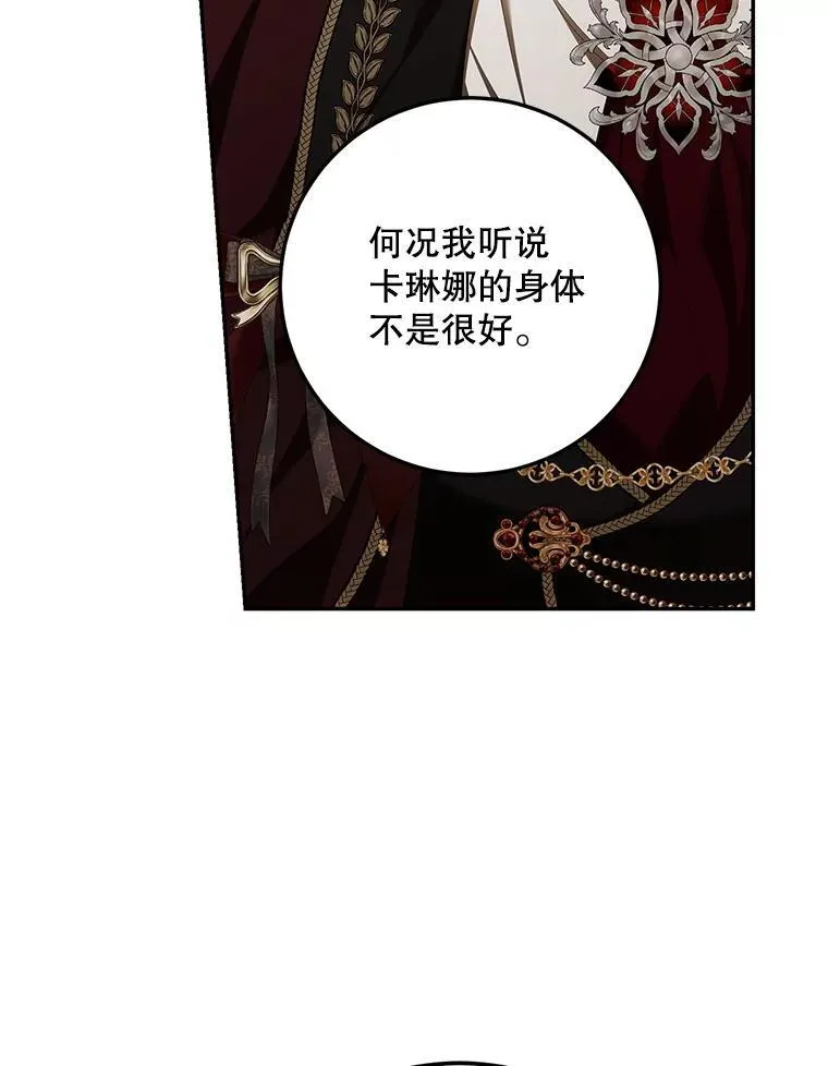 71.表明观点 第31页