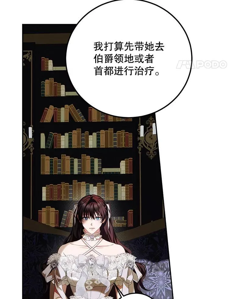 71.表明观点 第32页