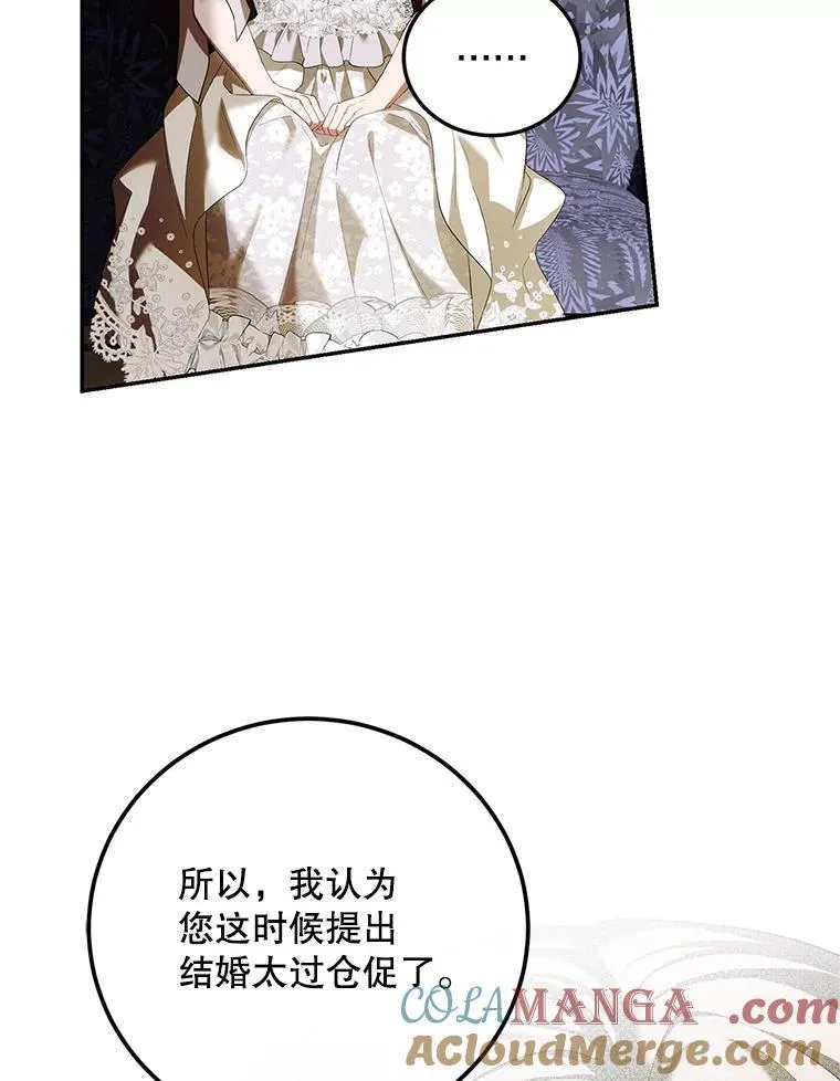 71.表明观点 第33页