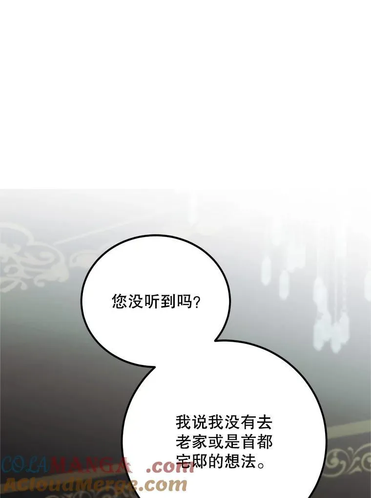 71.表明观点 第41页