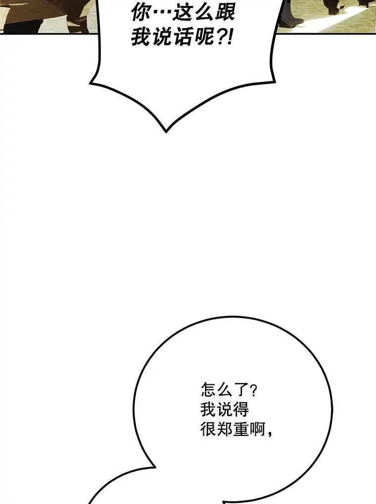 71.表明观点 第43页