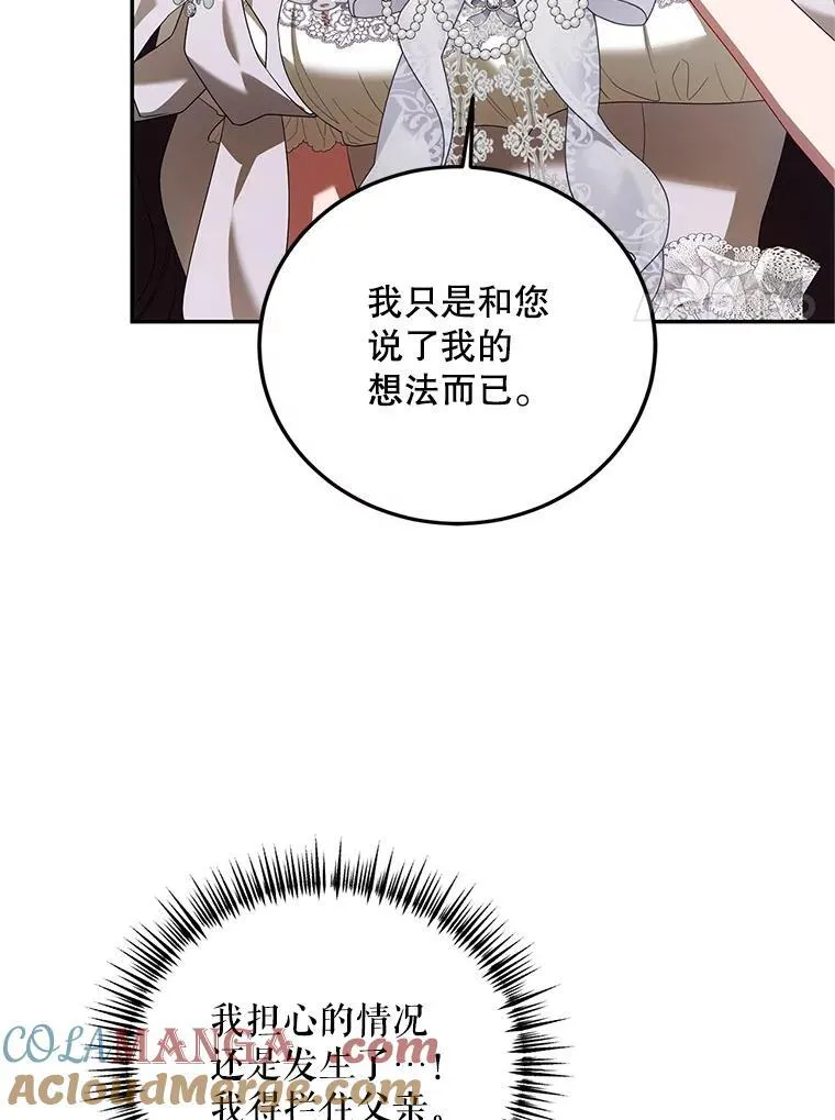 71.表明观点 第45页