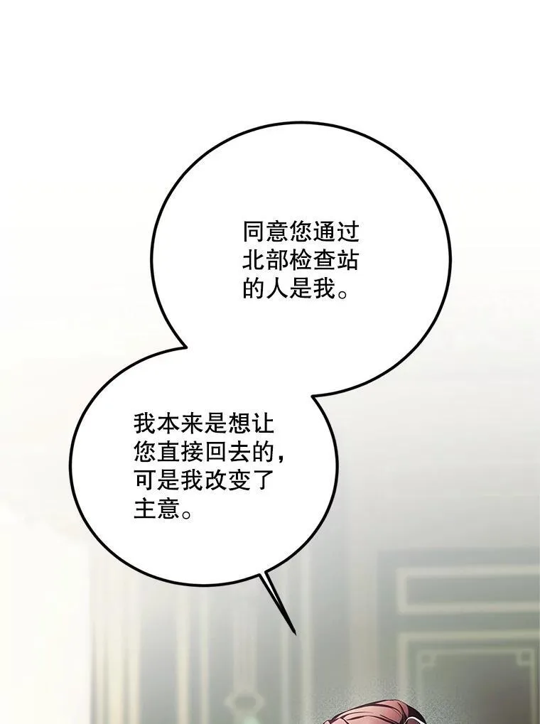 71.表明观点 第47页