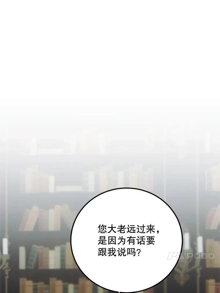 71.表明观点 第54页