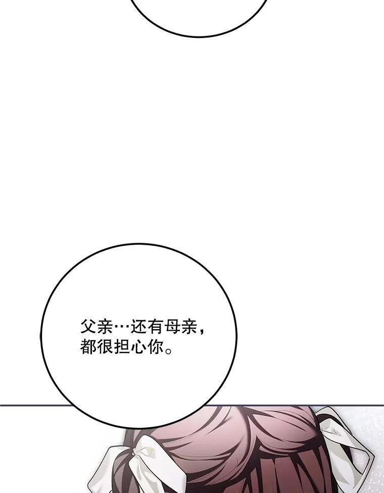 71.表明观点 第66页