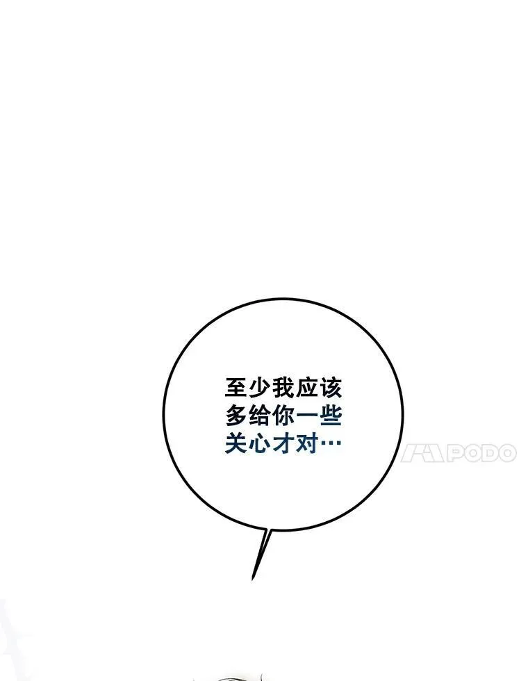 71.表明观点 第74页