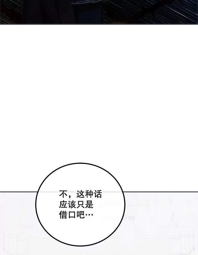 71.表明观点 第76页