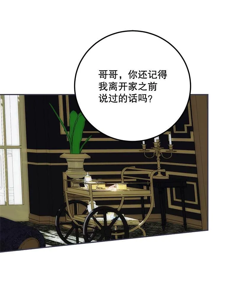71.表明观点 第79页