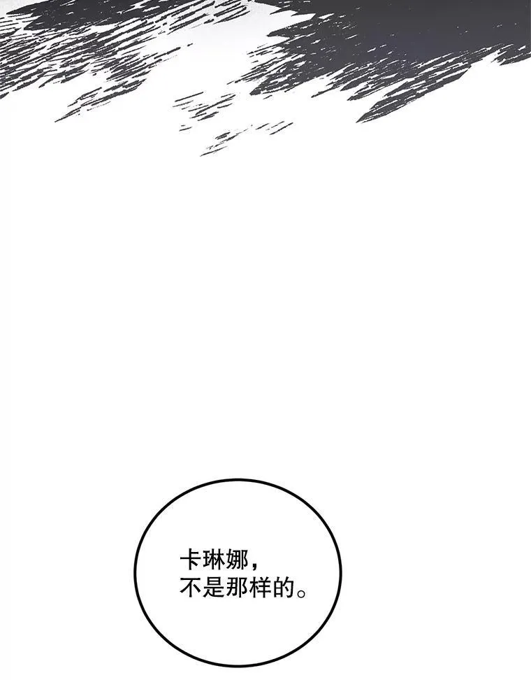 71.表明观点 第82页
