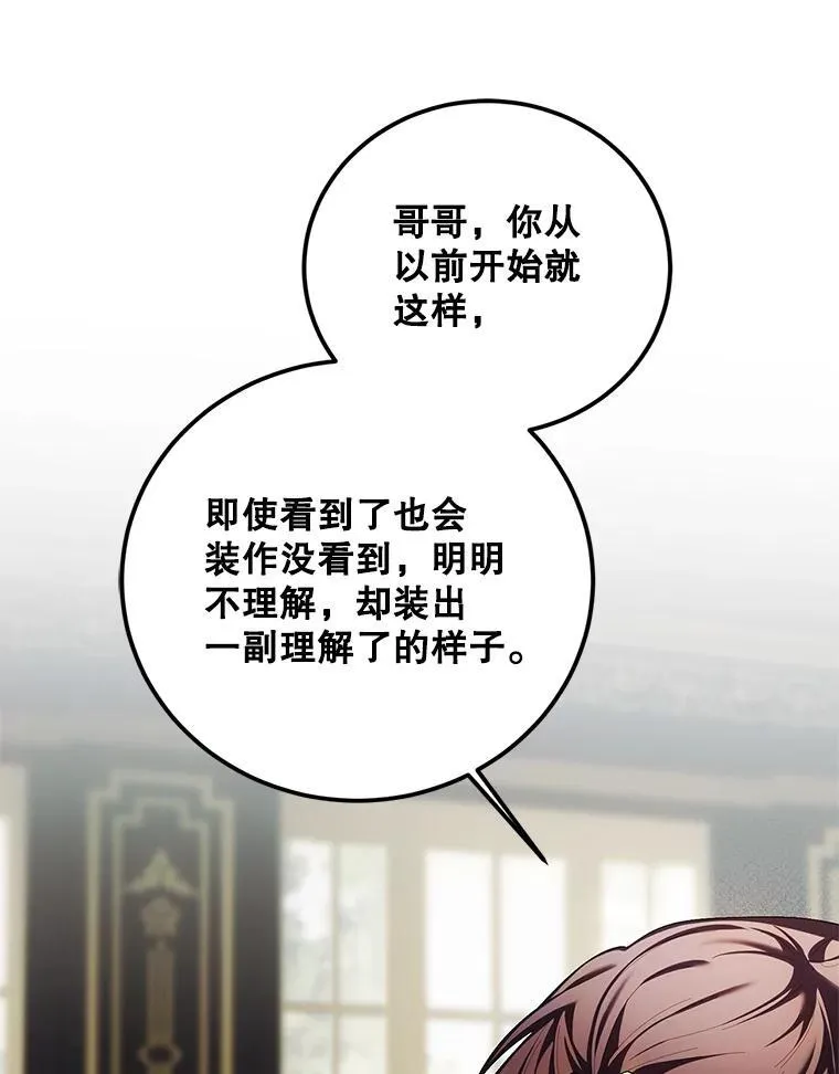 71.表明观点 第83页