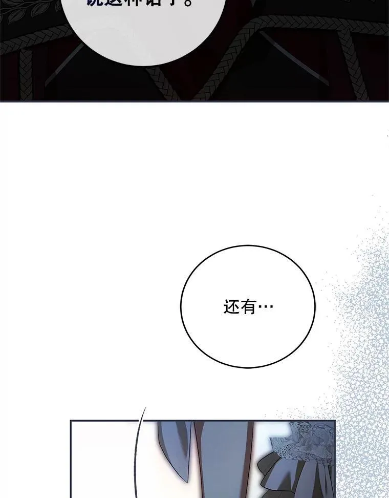 71.表明观点 第87页