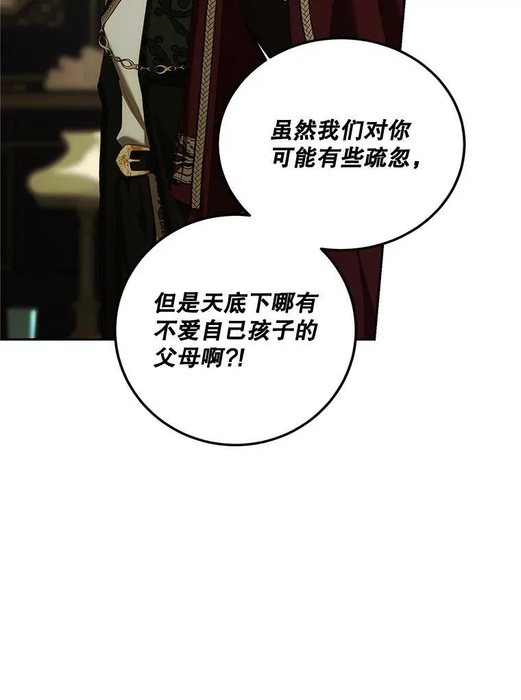 71.表明观点 第92页