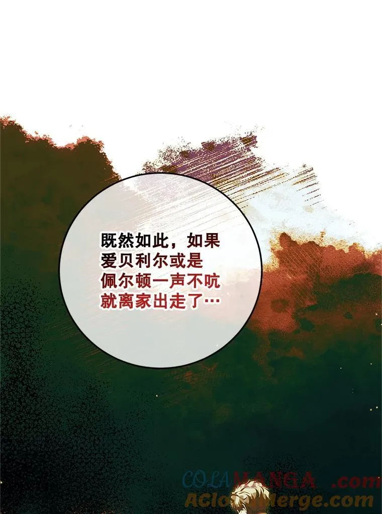 71.表明观点 第93页