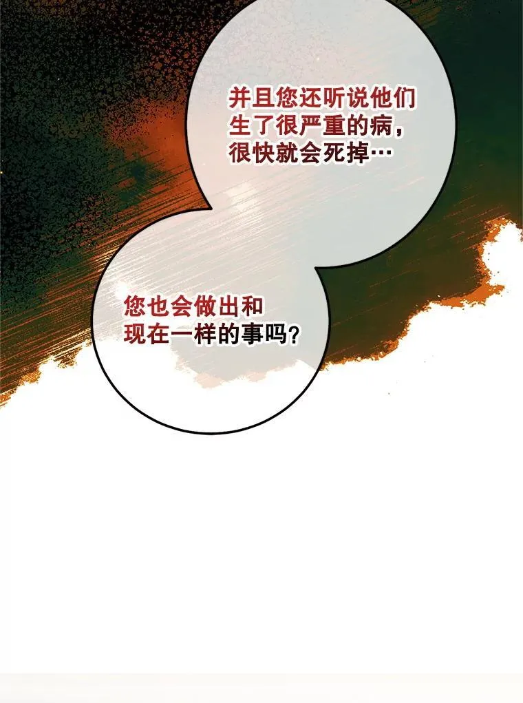 71.表明观点 第95页
