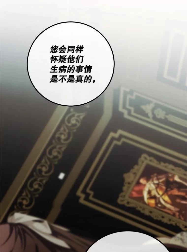71.表明观点 第96页