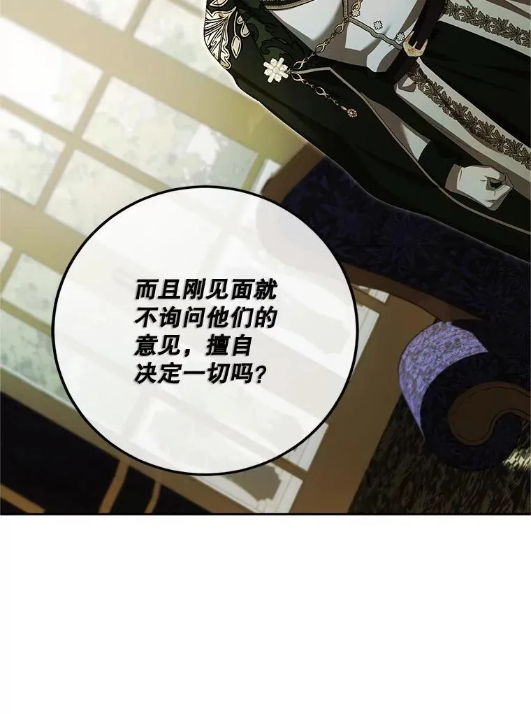 71.表明观点 第98页