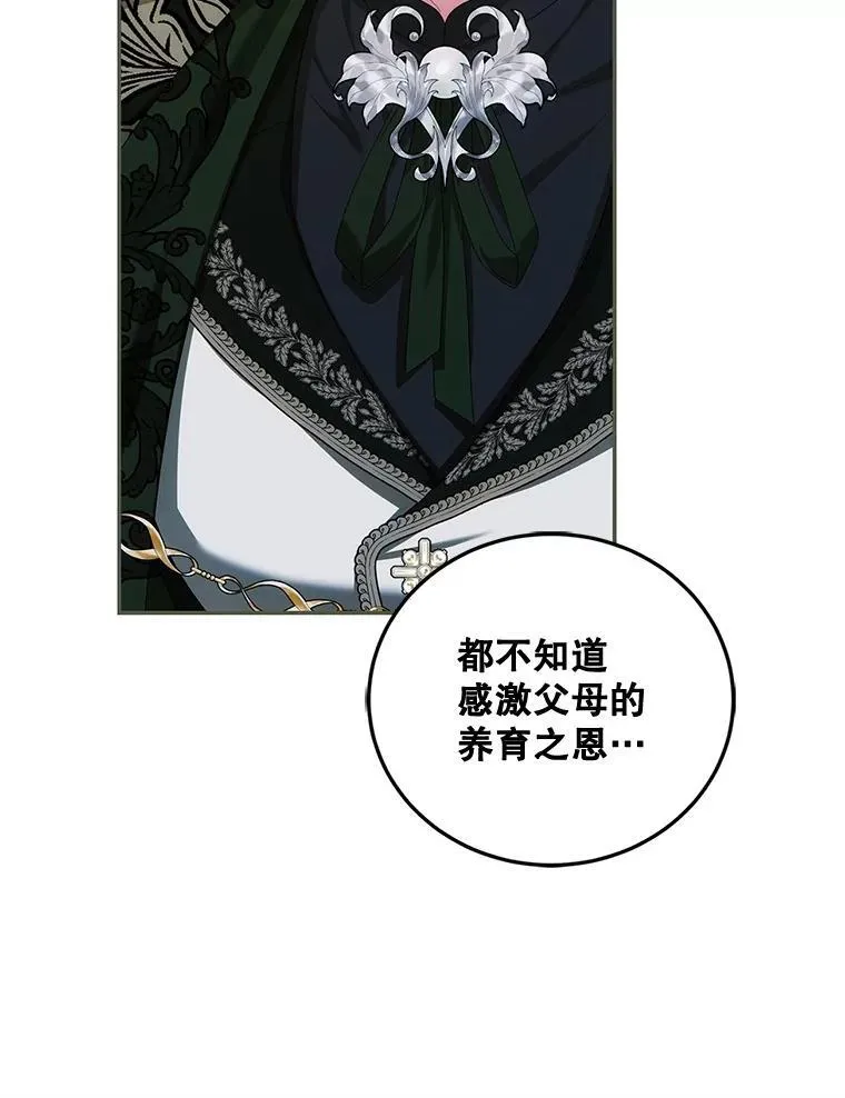 71.表明观点 第103页