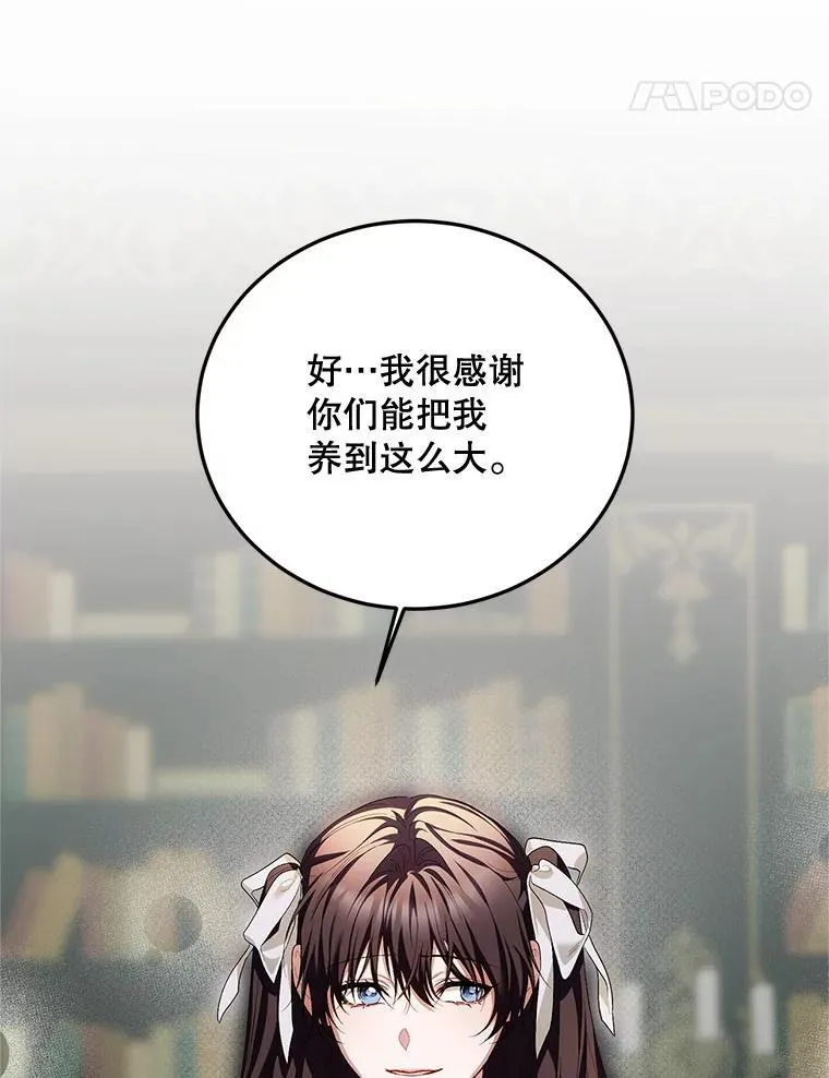 71.表明观点 第104页