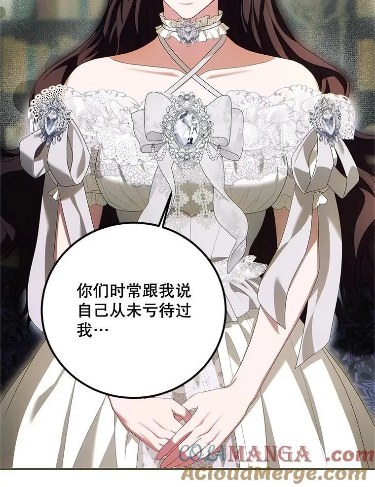 71.表明观点 第105页