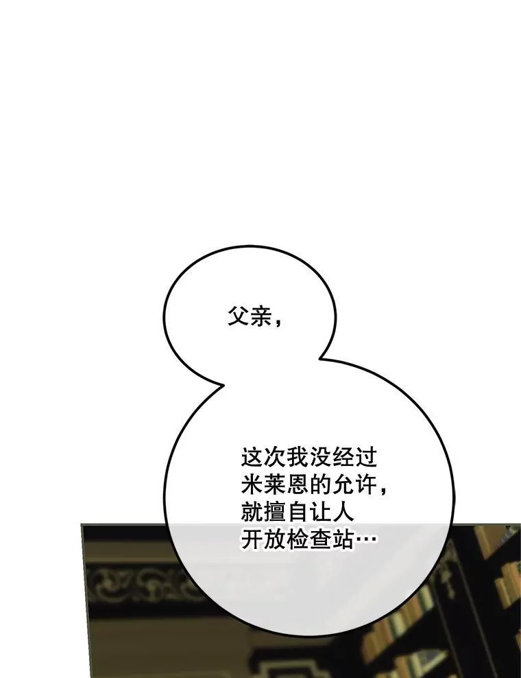 71.表明观点 第106页