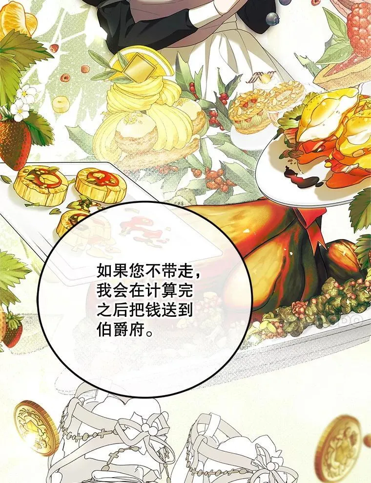 71.表明观点 第110页