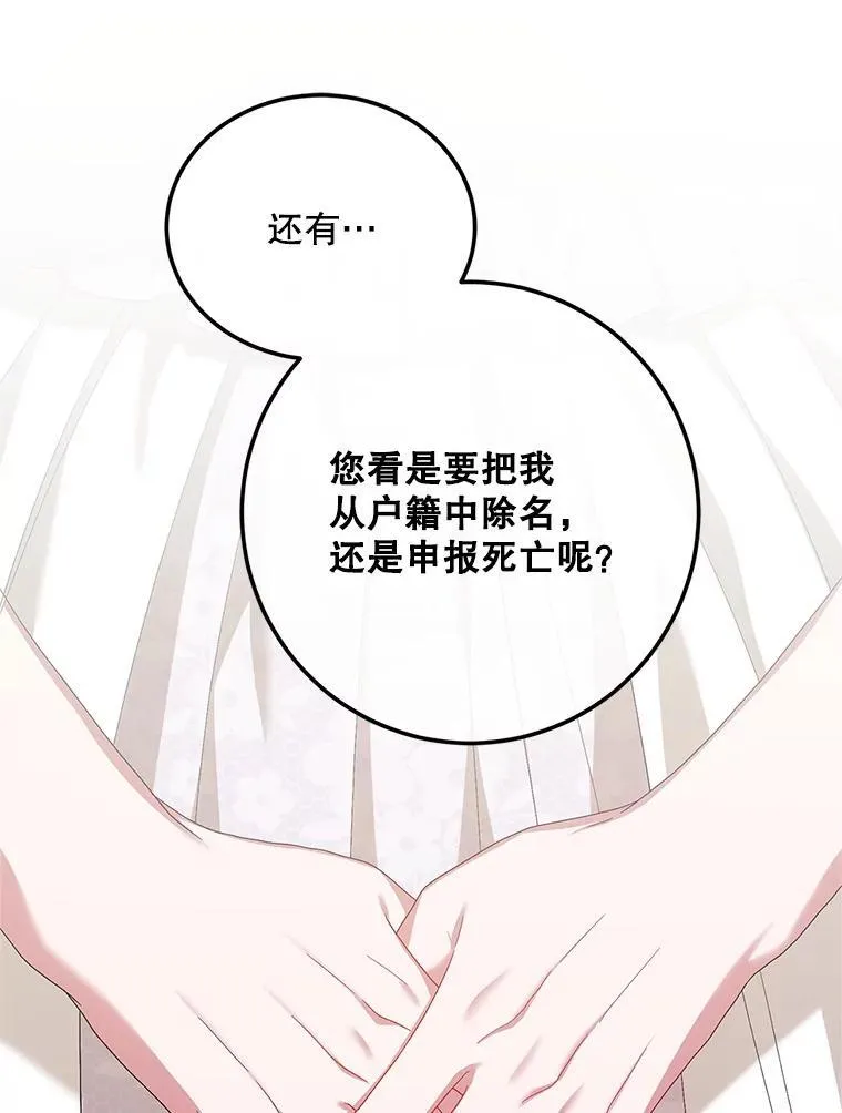 71.表明观点 第114页