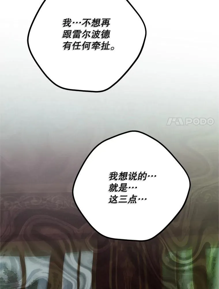 71.表明观点 第120页