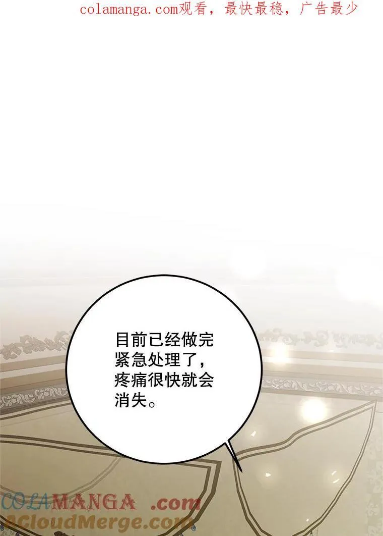 72.呵斥伯爵 第1页