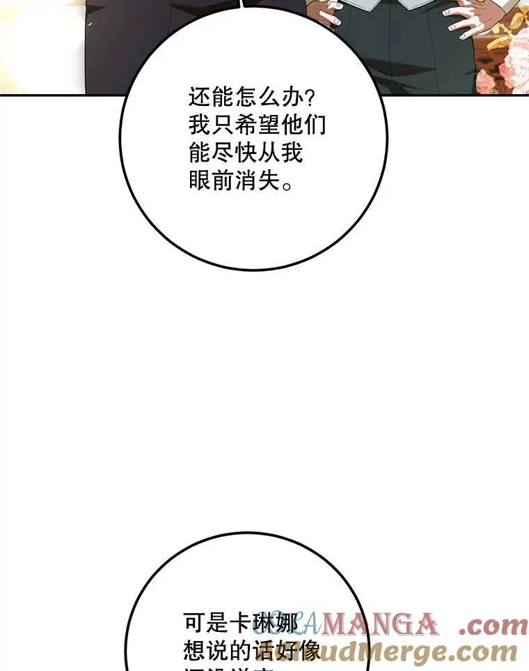 72.呵斥伯爵 第5页