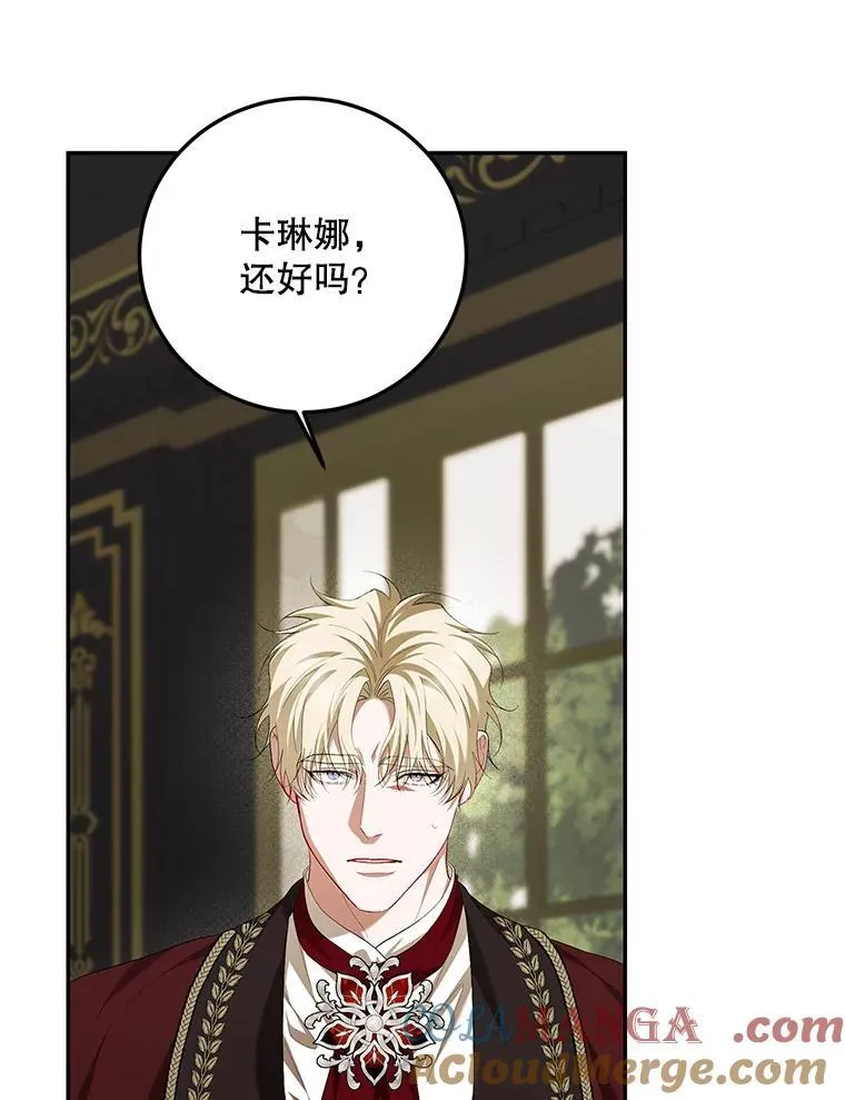 72.呵斥伯爵 第33页