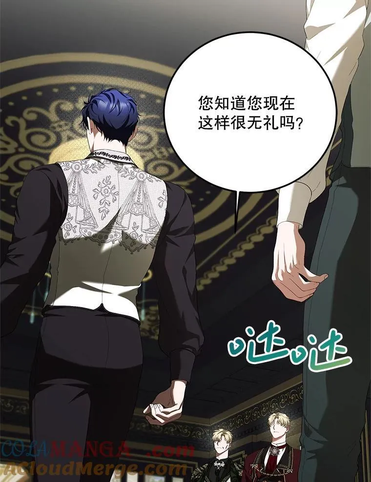 72.呵斥伯爵 第37页