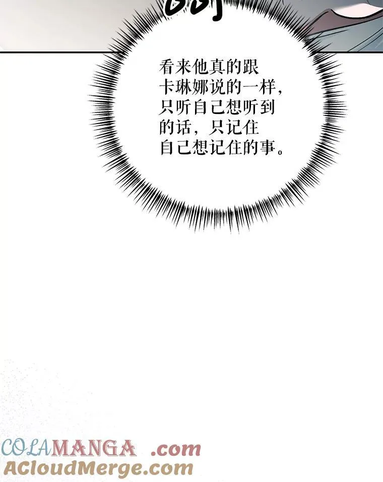 72.呵斥伯爵 第53页