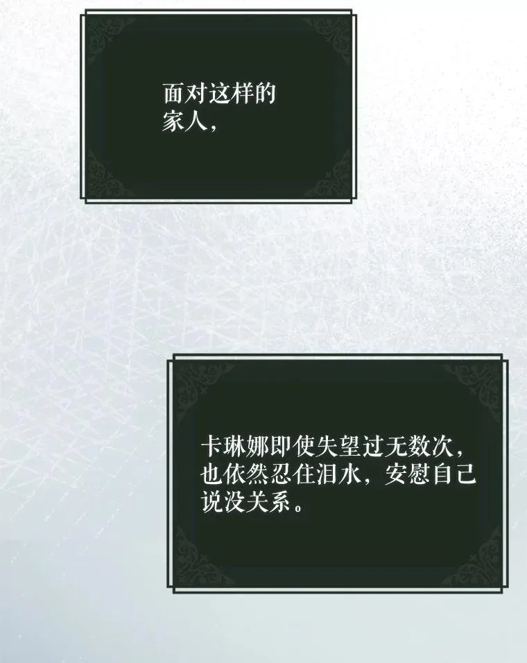 72.呵斥伯爵 第54页