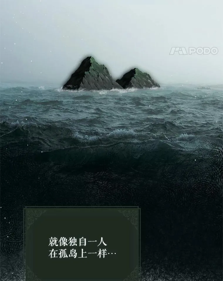 72.呵斥伯爵 第55页