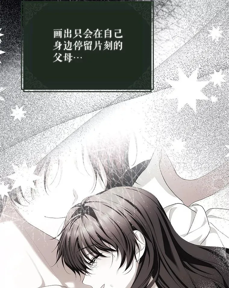 72.呵斥伯爵 第58页