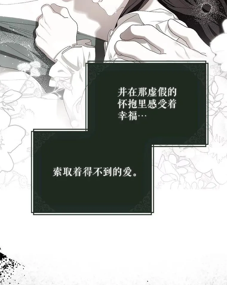 72.呵斥伯爵 第59页
