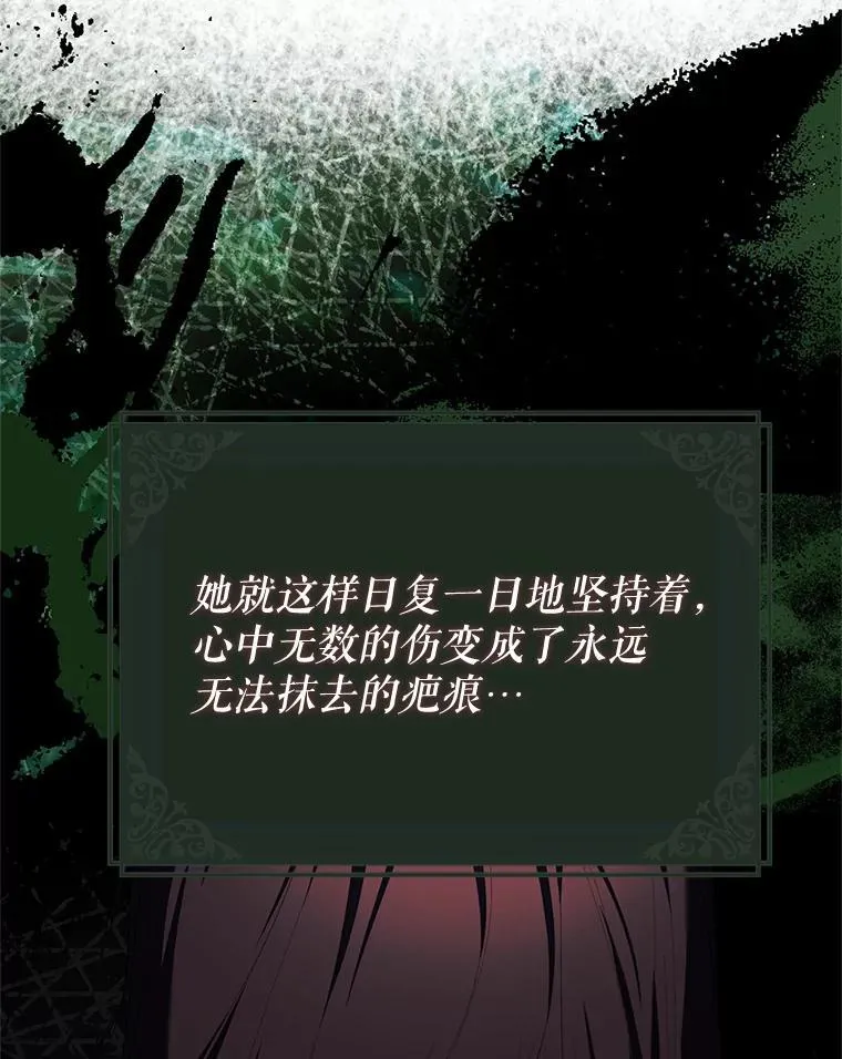 72.呵斥伯爵 第60页