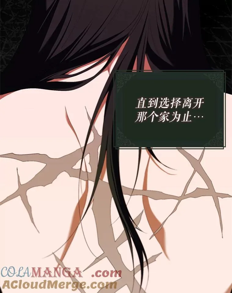 72.呵斥伯爵 第61页