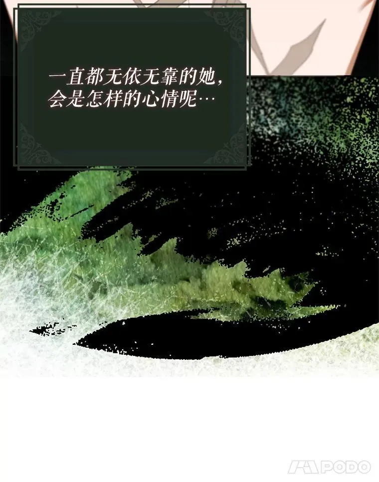 72.呵斥伯爵 第62页