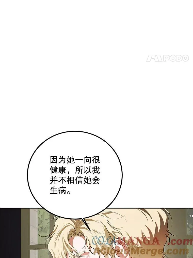 72.呵斥伯爵 第65页