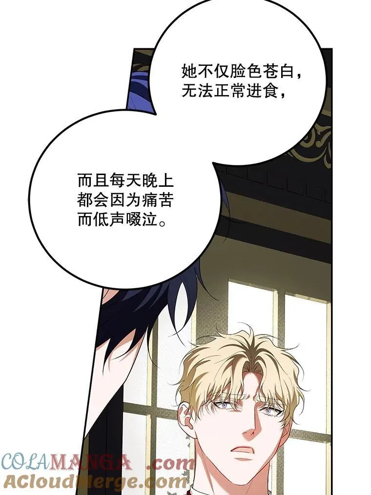 72.呵斥伯爵 第69页