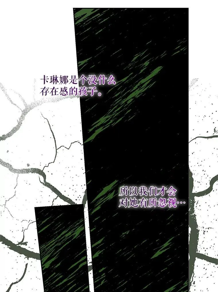 72.呵斥伯爵 第75页