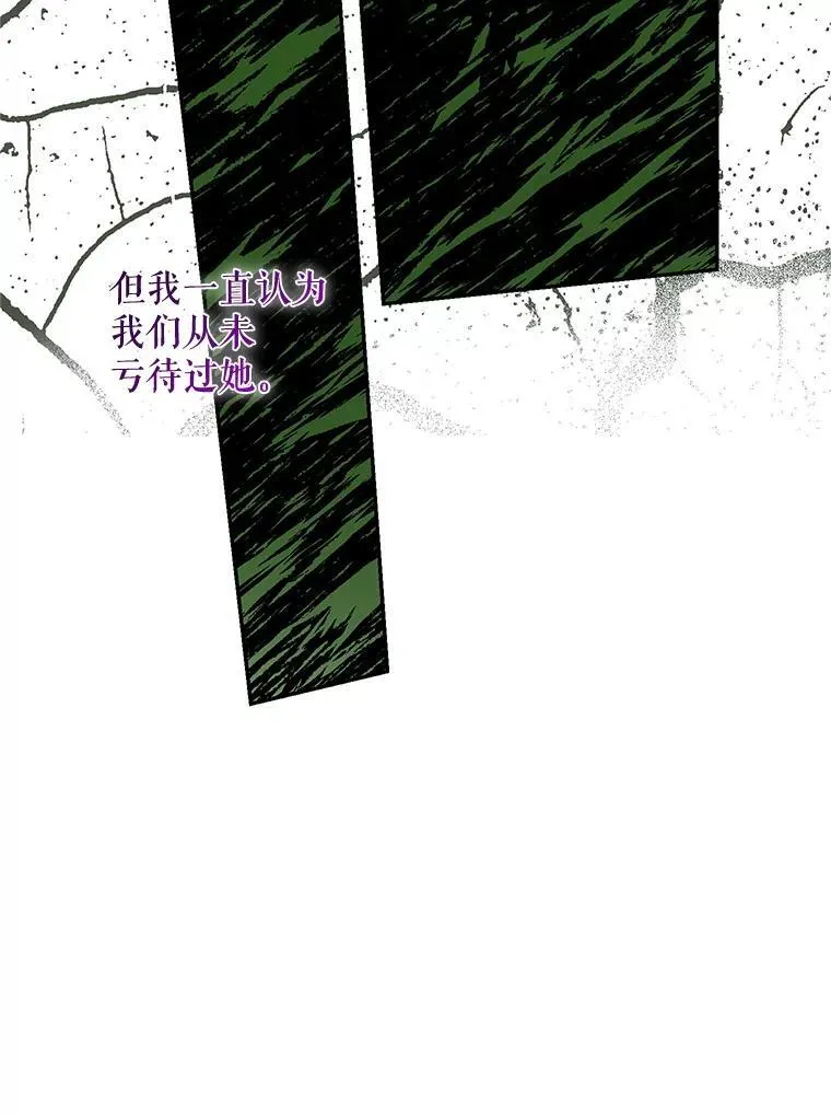 72.呵斥伯爵 第76页