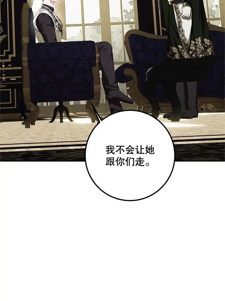 72.呵斥伯爵 第80页
