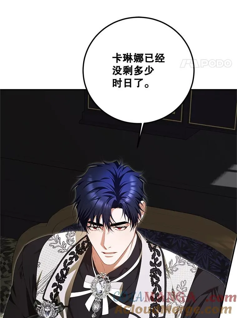 72.呵斥伯爵 第81页