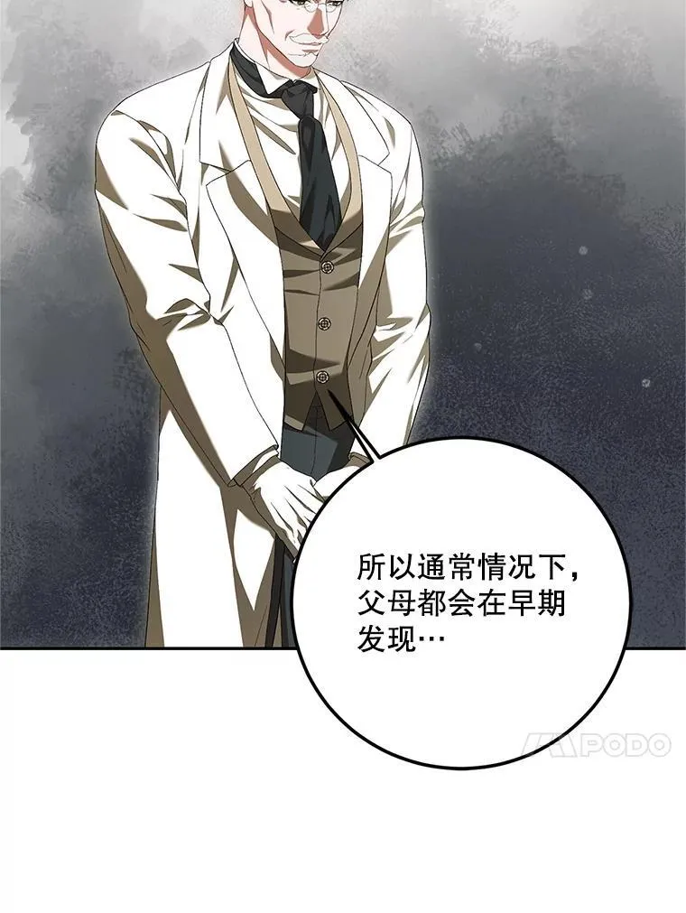 72.呵斥伯爵 第90页